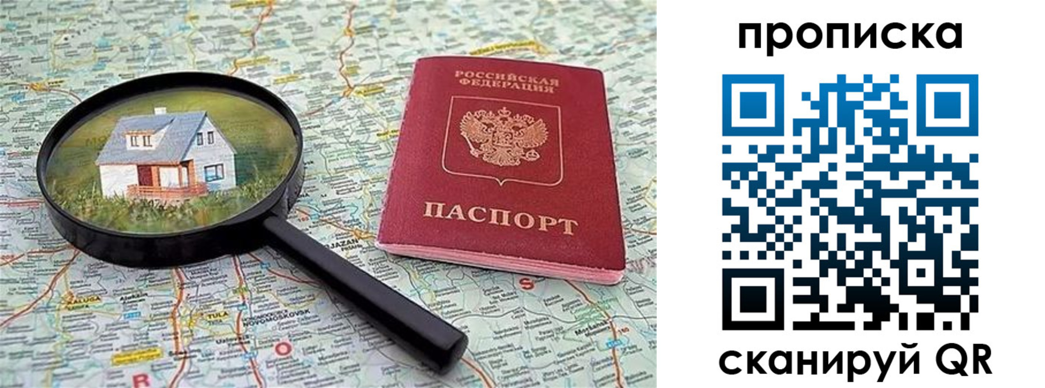 временная регистрация для школы в Ростове-на-Дону
