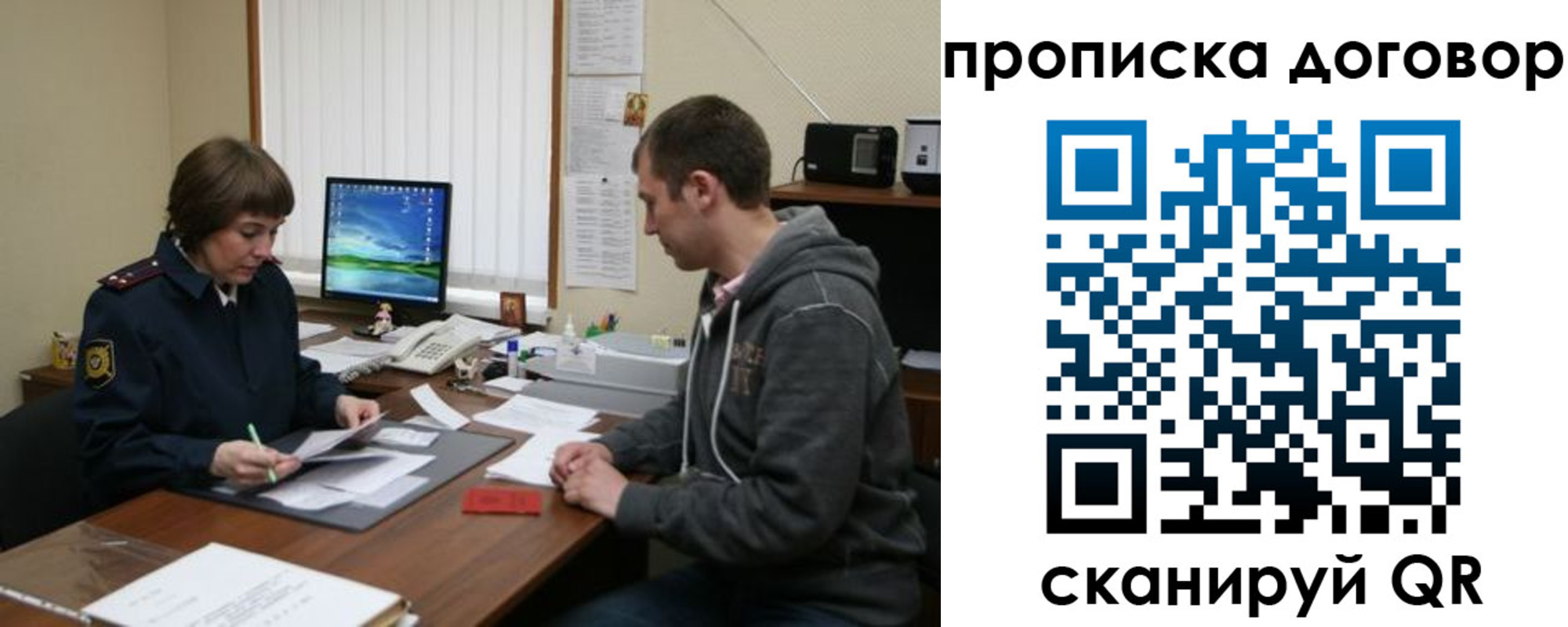 временная регистрация купить в Ростове-на-Дону