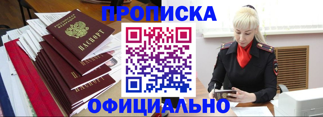 временная регистрация 2025 в Ростове-на-Дону