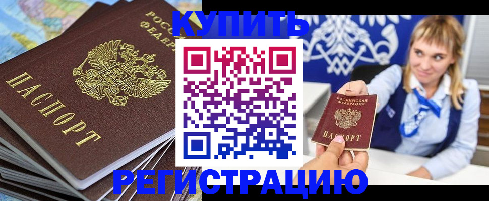 временная регистрация в квартире в Ростове-на-Дону