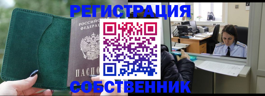 временная регистрация законно в Ростове-на-Дону
