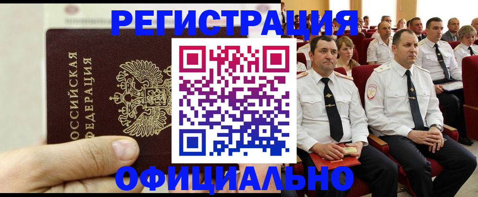временная прописка в Ростове-на-Дону