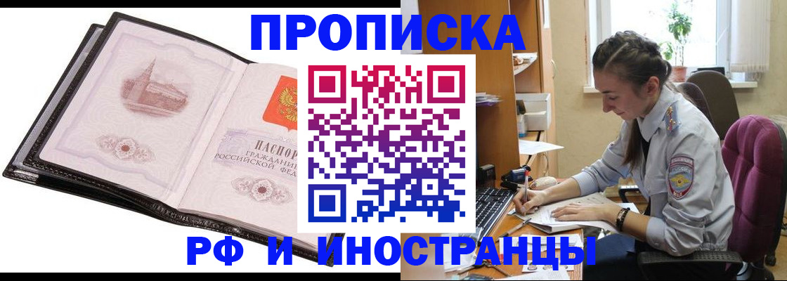 прописка паспорт в Ростове-на-Дону