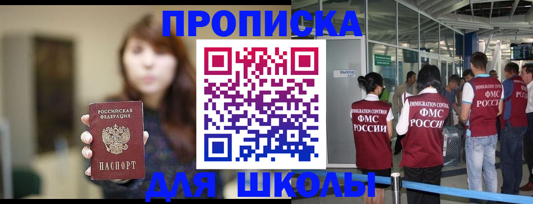 временная регистрация недорого в Ростове-на-Дону