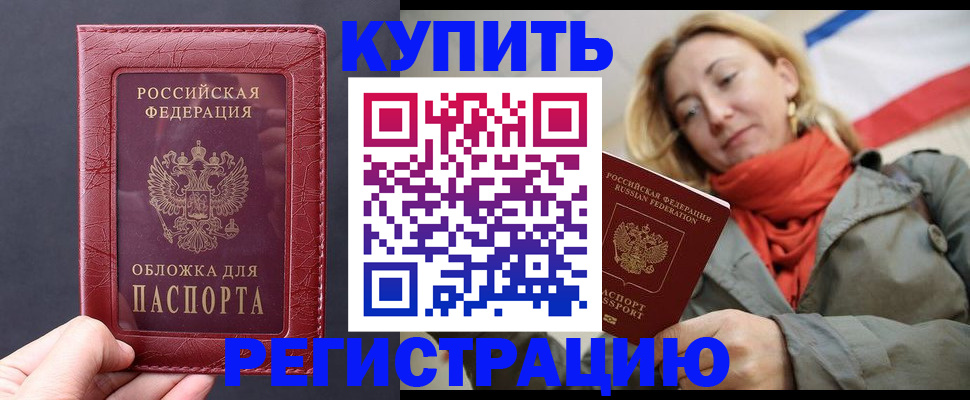 прописка для школы в Ростове-на-Дону