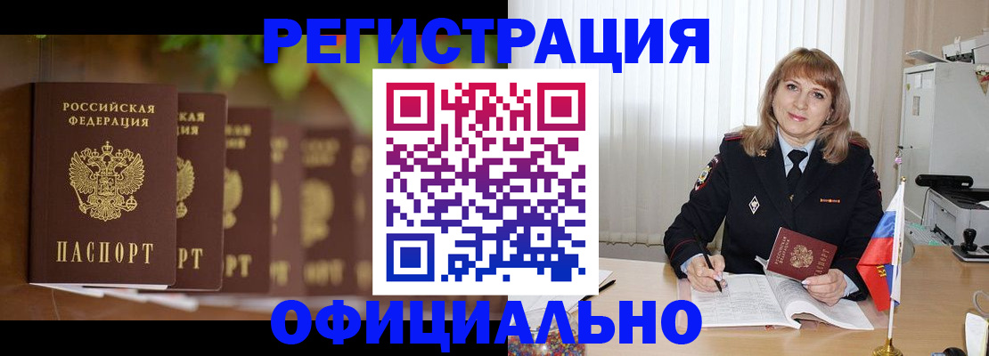 купить прописку в Ростове-на-Дону
