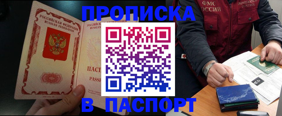 где прописаться в Ростове-на-Дону