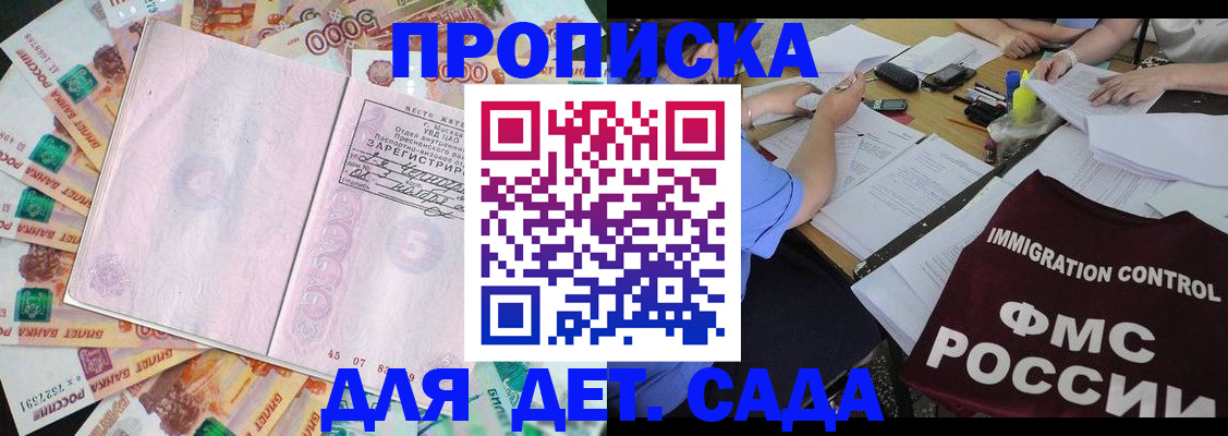 временная регистрация для всех в Ростове-на-Дону