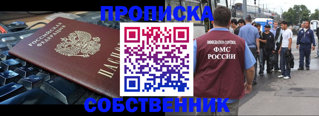 временная регистрация в квартире в Ростове-на-Дону