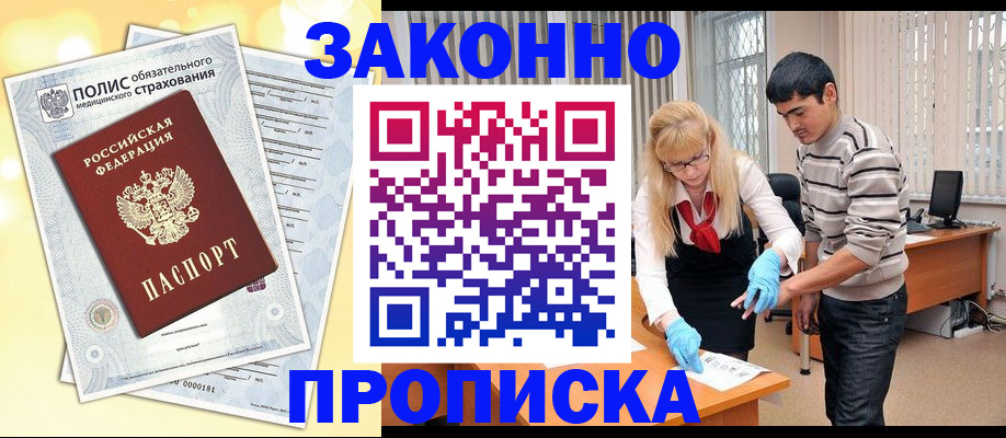 прописка иностранных граждан в Ростове-на-Дону
