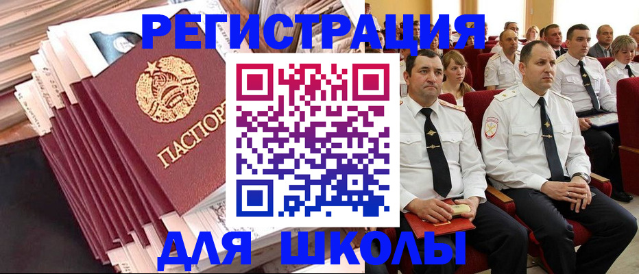прописка гарантия в Ростове-на-Дону